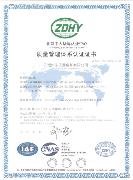 Κίνα Wuxi Huadong Industrial Electrical Furnace Co.,Ltd. Πιστοποιήσεις